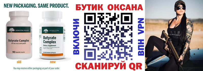 Купить закладки  Елизово  БУТИРАТ бутандиол 