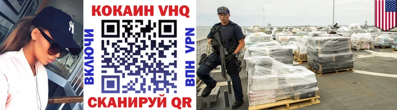 Купить  Елизово  Кокаин VHQ 