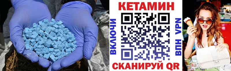 Кетамин VHQ  Купить закладки  Елизово 