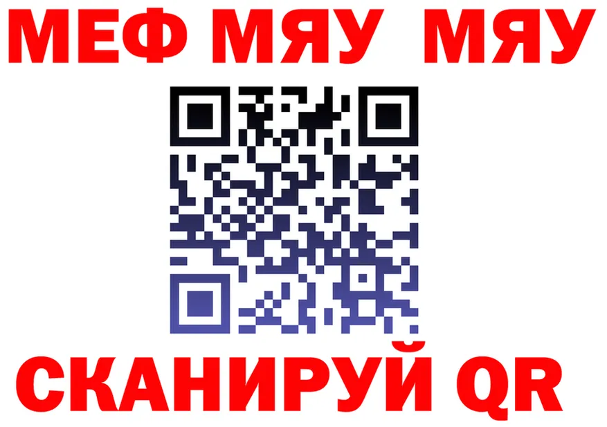 МЯУ-МЯУ VHQ tor даркнет mega Елизово