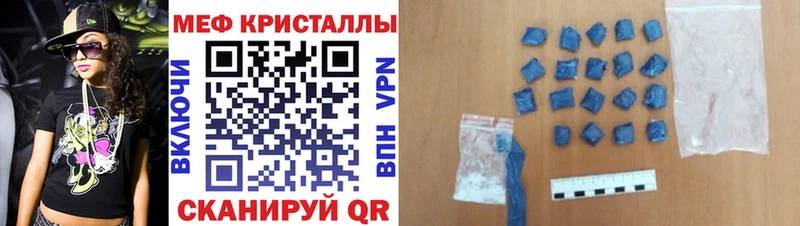 Меф mephedrone  Купить закладки  Елизово 