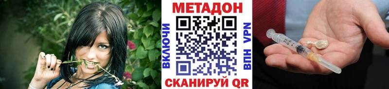 МЕТАДОН кристалл  Купить закладки  Елизово 